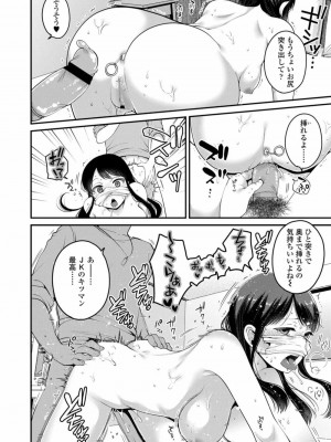 COMIC 高 Vol.23 2018年4月号_246