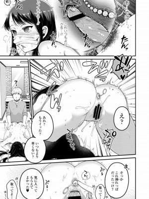 COMIC 高 Vol.23 2018年4月号_247