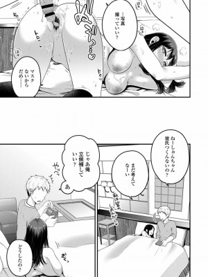 COMIC 高 Vol.23 2018年4月号_251