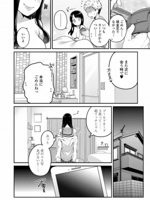 COMIC 高 Vol.23 2018年4月号_252