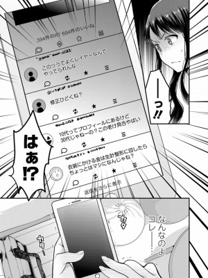 COMIC 高 Vol.23 2018年4月号_253