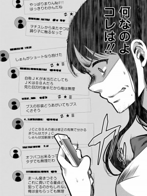 COMIC 高 Vol.23 2018年4月号_254