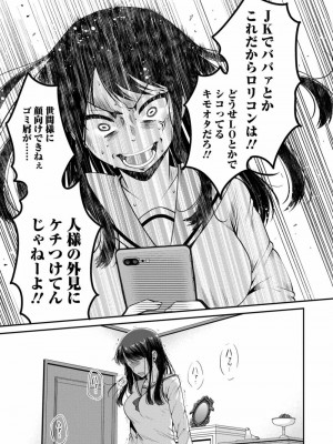 COMIC 高 Vol.23 2018年4月号_255