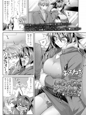 COMIC 高 Vol.23 2018年4月号_259