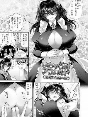 COMIC 高 Vol.23 2018年4月号_265