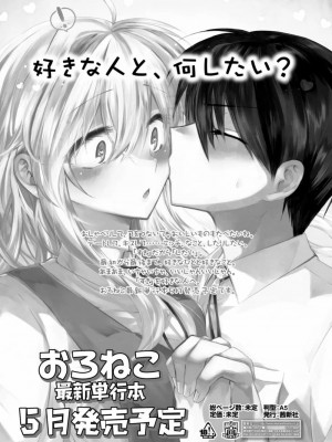 COMIC 高 Vol.23 2018年4月号_277