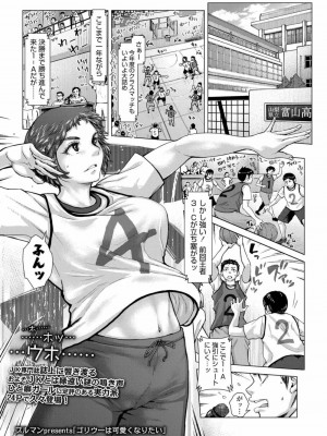 COMIC 高 Vol.23 2018年4月号_279