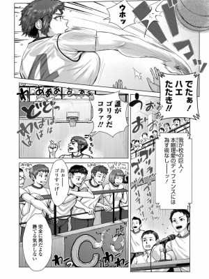 COMIC 高 Vol.23 2018年4月号_280