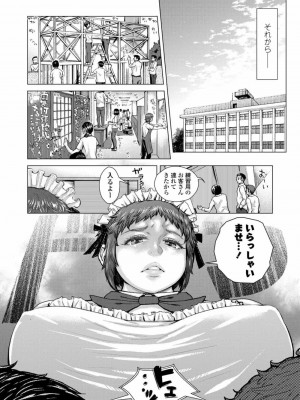 COMIC 高 Vol.23 2018年4月号_286