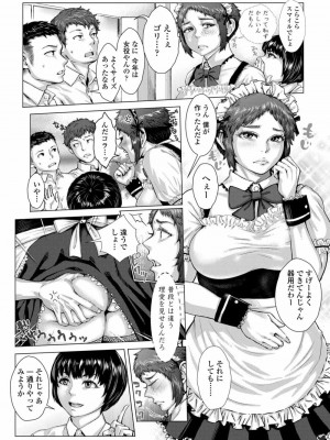 COMIC 高 Vol.23 2018年4月号_287