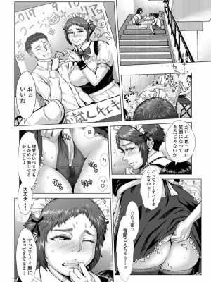 COMIC 高 Vol.23 2018年4月号_288