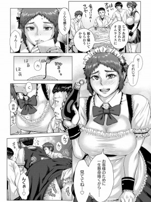 COMIC 高 Vol.23 2018年4月号_289