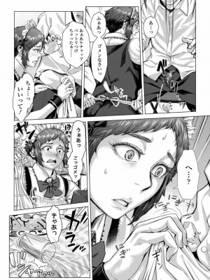 COMIC 高 Vol.23 2018年4月号_291