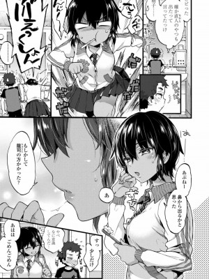COMIC 高 Vol.24 2018年5月号_005