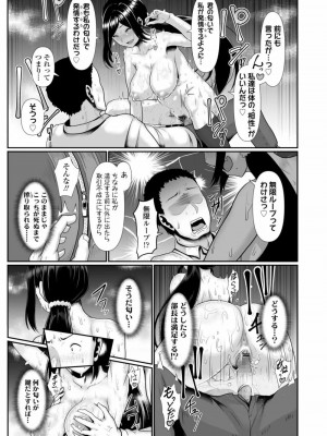 COMIC 高 Vol.24 2018年5月号_065