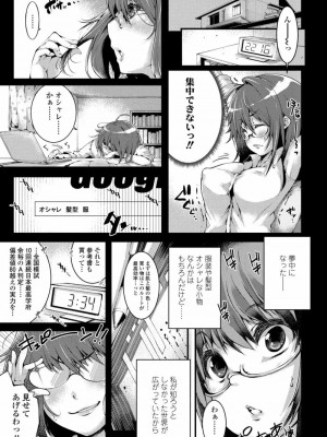 COMIC 高 Vol.24 2018年5月号_073