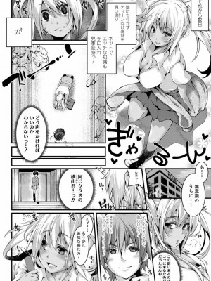 COMIC 高 Vol.24 2018年5月号_074