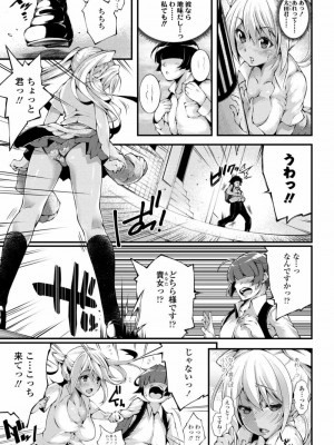COMIC 高 Vol.24 2018年5月号_075