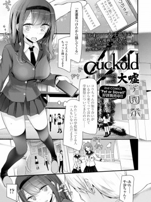 COMIC 高 Vol.24 2018年5月号_101