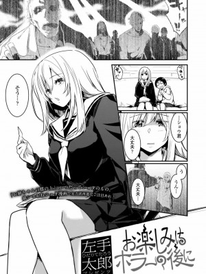 COMIC 高 Vol.24 2018年5月号_123