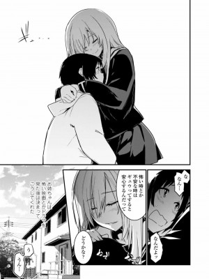 COMIC 高 Vol.24 2018年5月号_125