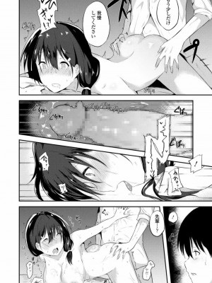 COMIC 高 Vol.24 2018年5月号_182