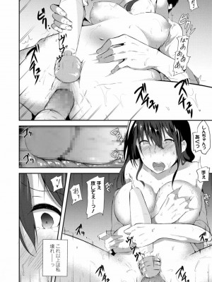 COMIC 高 Vol.24 2018年5月号_186