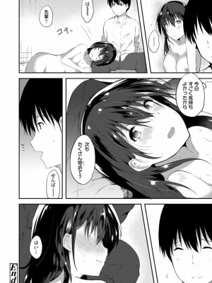 COMIC 高 Vol.24 2018年5月号_188