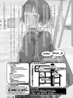 COMIC 高 Vol.24 2018年5月号_190