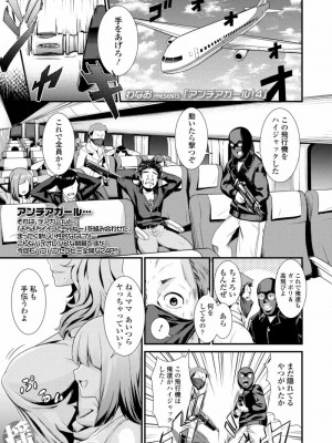 COMIC 高 Vol.24 2018年5月号_191