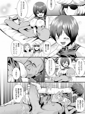 COMIC 高 Vol.24 2018年5月号_194