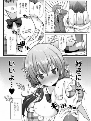 COMIC 高 Vol.24 2018年5月号_240
