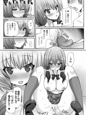 COMIC 高 Vol.24 2018年5月号_247