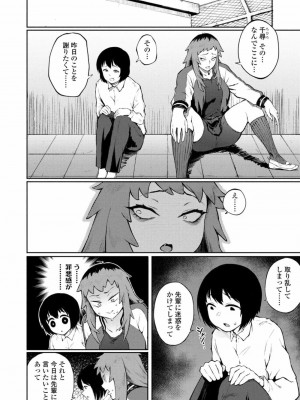 COMIC 高 Vol.24 2018年5月号_254