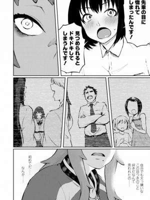 COMIC 高 Vol.24 2018年5月号_256