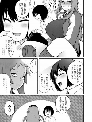 COMIC 高 Vol.24 2018年5月号_257