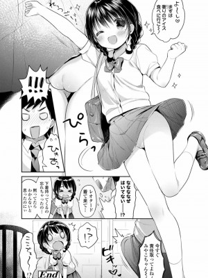 COMIC 高 Vol.24 2018年5月号_294