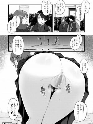 COMIC 高 Vol.24 2018年5月号_316
