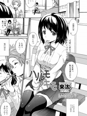 COMIC 高 Vol.24 2018年5月号_317