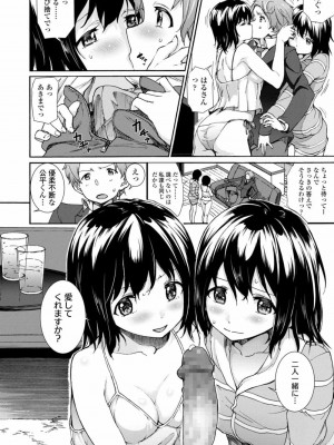 COMIC 高 Vol.24 2018年5月号_326