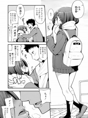 COMIC 高 Vol.24 2018年5月号_344