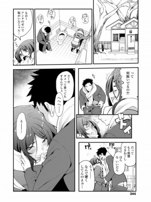 COMIC 高 Vol.24 2018年5月号_346