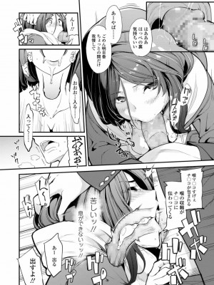 COMIC 高 Vol.24 2018年5月号_348