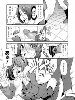 COMIC 高 Vol.24 2018年5月号_353