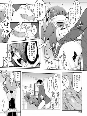 COMIC 高 Vol.24 2018年5月号_354