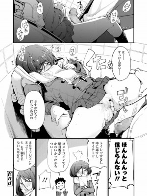 COMIC 高 Vol.24 2018年5月号_360