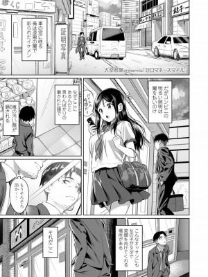 COMIC 高 Vol.25 2018年6月号_095
