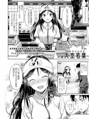 COMIC 高 Vol.25 2018年6月号_096