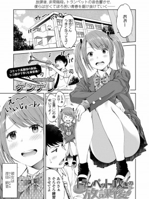 COMIC 高 Vol.25 2018年6月号_137