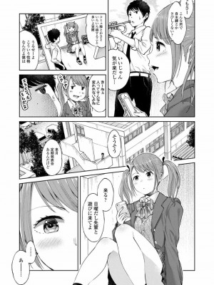 COMIC 高 Vol.25 2018年6月号_139
